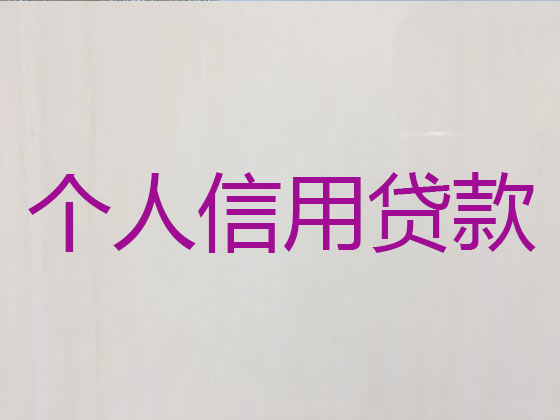 贵港贷款正规公司